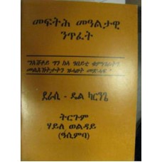 Mefteh mealtawi netfet
