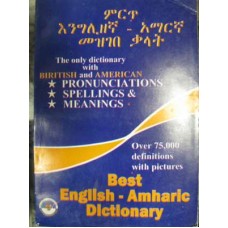 English Amharic Dictionary  English Amharic Dictionary