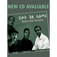 Hiwot Gual Asmara Hiwot Gual Asmara
