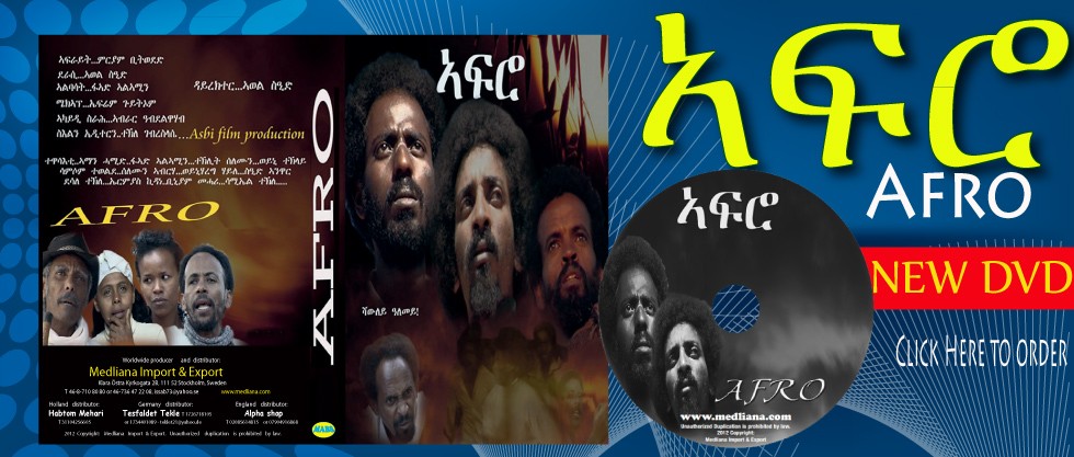 Afro film DVD