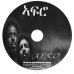 Afro (ኣፍሮ)