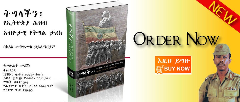 Tiglachen book